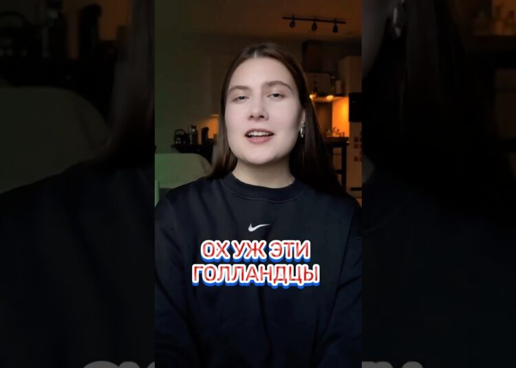 Звезды родом из Нидерландов📸 Ох уж эти голландцы #9 🇳🇱