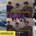 Yook Jun Seo’s Confession: Flirting or True Feelings for Lee Si An?