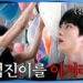 "CHANE POR JIN"- Armys reage hilariante quando o membro do BTS esquece o título de sua primeira música solo, acordada, no último episódio de corrida Jin