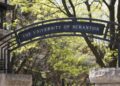 Os alunos adicionados à Spring 2024 Dean's List