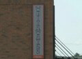 Whitewater Music Hall para fechar | WSAU News/Talk 550 AM · 99,9 FM