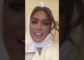 المطربة السعودية وعد تعلن ارتداء الحجاب: ربنا يسامحني على كل اللي عملته