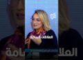العلاقات السامة وتأثيرها  #الميديكال