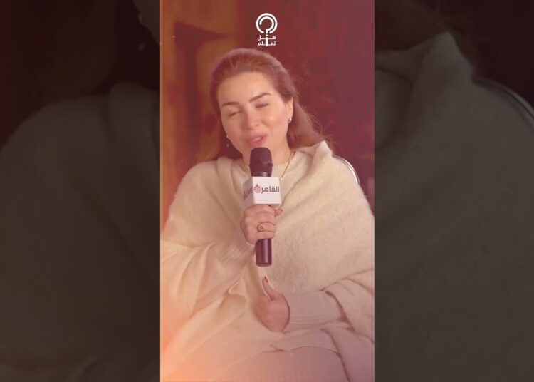 مي عز الدين بقت مش متزنة