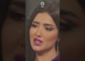 أول ظهور للراقصة البديلة للفنانة مي عمر في مسلسل إش إش