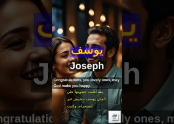 نجوم الفن يحتفلون بخطوبة منة عدلي القيعي ويوجهون