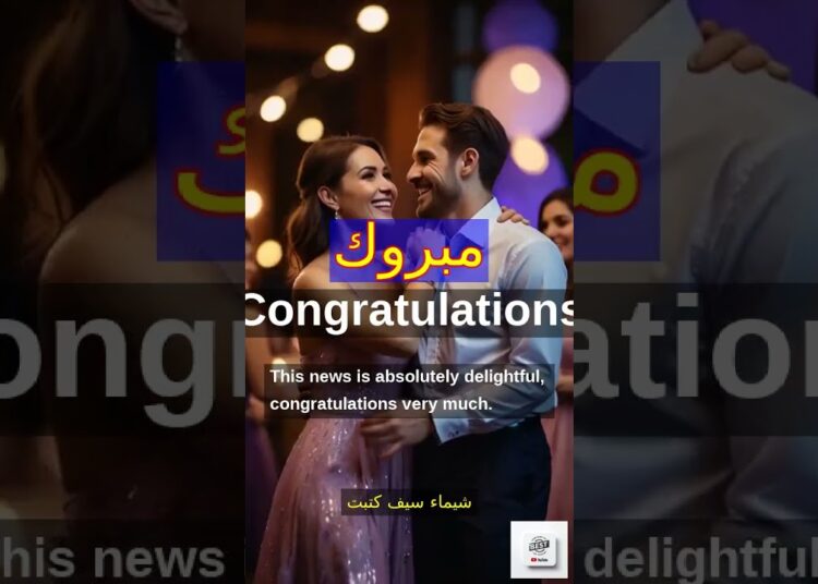 نجوم الفن يحتفلون بخطوبة منة عدلي القعي يوجهون