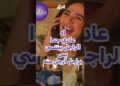 ياسمين عبدالعزيز: الراجل بيتنسي عادي بواحد أرجل منه