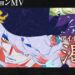 2º Mononoke Film Streams Music Video com Aina the End do novo tema - Notícias