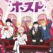 Everyday Host Previews Música tema principal com elenco de Lead no último vídeo promocional