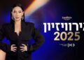 Israel Selects Song 'New Day Will Rise' para o Eurovision Performance - The Jewish Chronicle