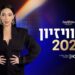Israel Selects Song 'New Day Will Rise' para o Eurovision Performance - The Jewish Chronicle