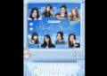K-pop Girl Group Hearts2Hearts leva os fãs nos bastidores no reality show chat hearts2hearts