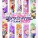 Novo Macross X Sunrise Super-Dimension Song Princess Audition 2025