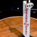 Os eventos Opry 100th Anniversary de Nashville incluem suporte de microfone atualizado