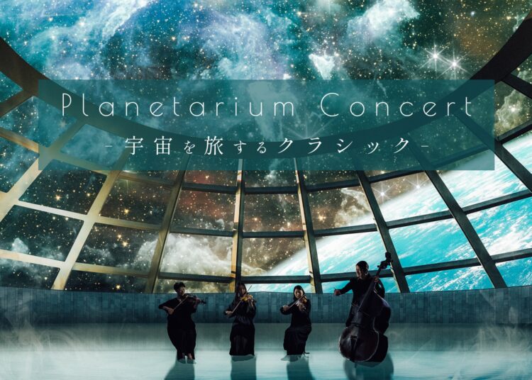 Próximos concertos e eventos musicais em Tóquio: março de 2025