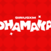 Siriusxm Canadá lança um novo canal de música do sul da Ásia, Siriusxm Dhamaka