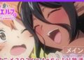 Yandere Dark Elf Anime do Anime Visualiza Músicas Temáticas, Vozes de Personagens - Notícias