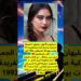 نسليهان أتاغول.. نجمة كارا سيفدا اللي أبهرت العالم 🌍