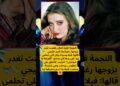 النجمة فايزة كمال رفضت عرض مغري من أمير خليجي مقابل خيانة زوجها 💔