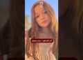 منى زاهر تلفت الأنظار بجمالها ومتابعين: أجمل بنات أحمد زاهر وكوكتيل مواهب