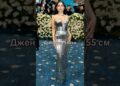 Met gala 2025 миниатюрные звезды