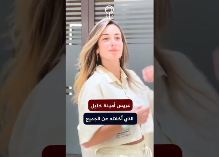من هو عريس أمينة خليل الذي أخفته عن الجميع ؟