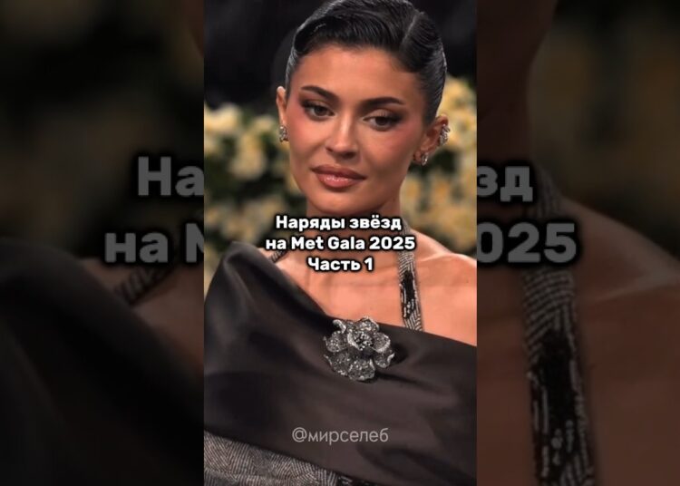 Наряды звёзд на Met Gala 2025. Часть 1.
