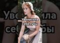 Ольга Машная: от “Гардемаринов” к пластике — судьба звезды