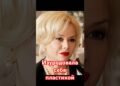 Елена Корикова: как “Бедная Настя” изменила её жизнь и внешность
