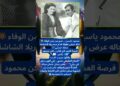 رفض يمثل قدام سعاد حسني! 😱 موقف نادر لمحمود ياسين يكشف معنى الرجولة 💔