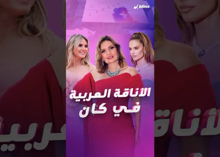 مع الالتزام بقواعد الاحتشام.. هذه أبرز إطلالات النجمات العرب في مهرجان كان السينمائي 2025
