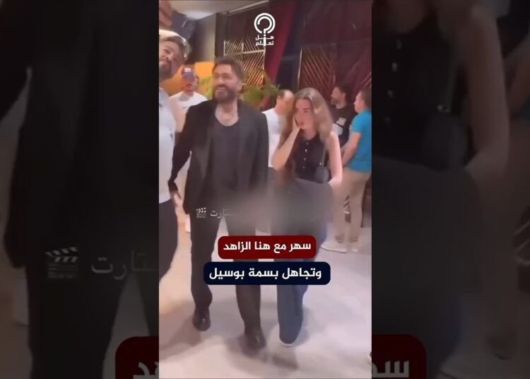 تامر حسني يتجاهل عيد ميلاد بسمة بوسيل بسبب هنا الزاهد