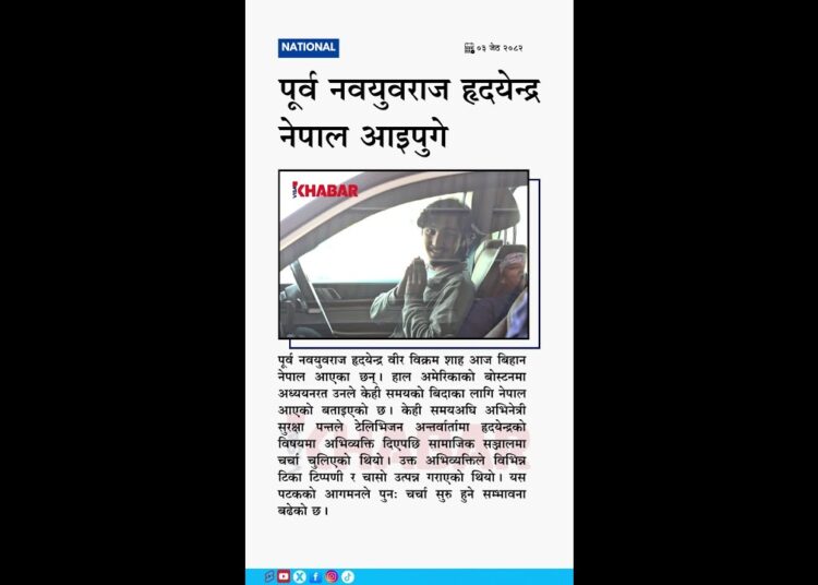 Former Crown Prince Hridayendra Returns to Nepal Amid Stir Caused by Actress Surakshya Pant