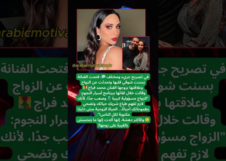 بسنت شوقي: “ما بغيرش على محمد فراج.. والزواج مسؤولية صعبة! 😱