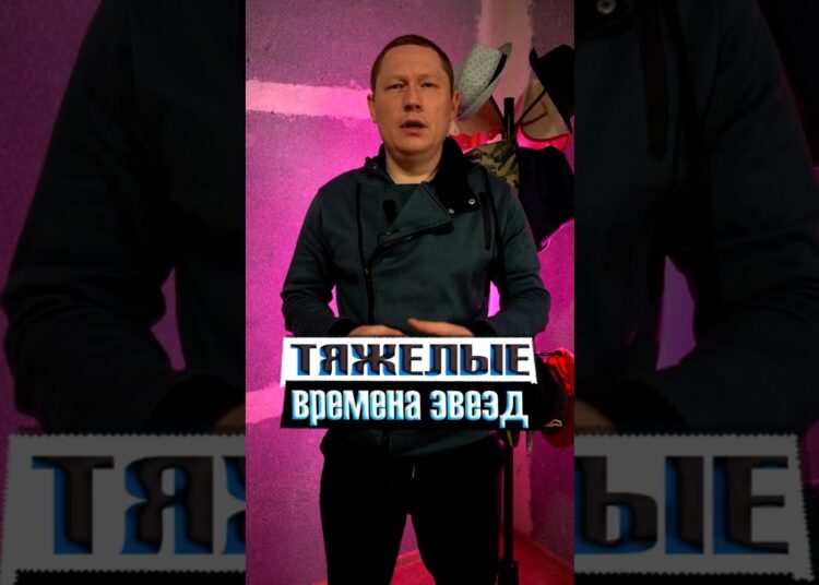 Звезды которые пережили тяжелые времена