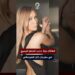 فستان بيلا حديد استفز الجميع في مهرجان كان السينمائي
