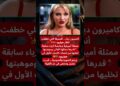 كاميرون دياز… الجميلة التي هربت من هوليود في قمة مجدها! 🌟
