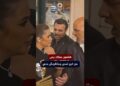 ياسمين عبد العزيز تحرج أحد المعجبين في حفل توزيع جوائز إنرجي