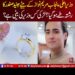 CM Punjab Maryam Nawaz ke Son Junaid Safdar ka Rishta Teh Ho Gya | Larki Kis Minister ki Beti hei ?