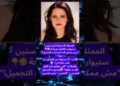 كريستين ستيوارت، النجمة العالمية، تصرّح تصريح ناري 🔥