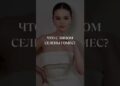 Что вы думаете? #селенагомез #selenagomez #звезды #мода #fashion #новости