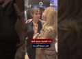 شيرين رضا تقابل حبيب بنتها نور عمرو دياب للمرة الأولى.. رد فعلها أدهش المتابعين