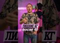 После 40 все толстеют, эти звезды точно
