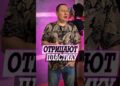 Звезды которые отрицают ПЛАСТИКУ