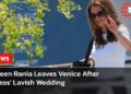 JUST IN: Inside Jeff Bezos’ $50 Million Wedding | Queen Rania Seen Leaving | AA15