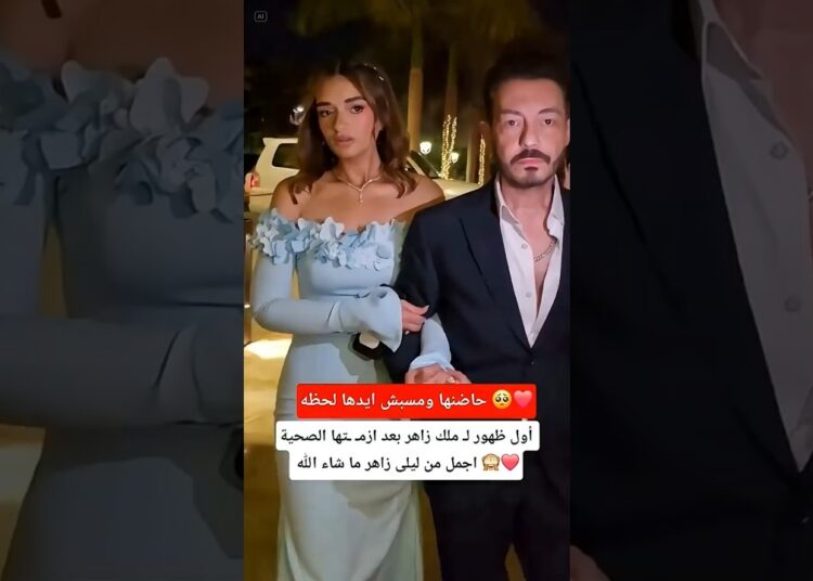 أول ظهور لـ ملك زاهر بعد ازمـ ـتها الصحية اجمل من ليلى زاهر ما شاء الله 🙈❤️
