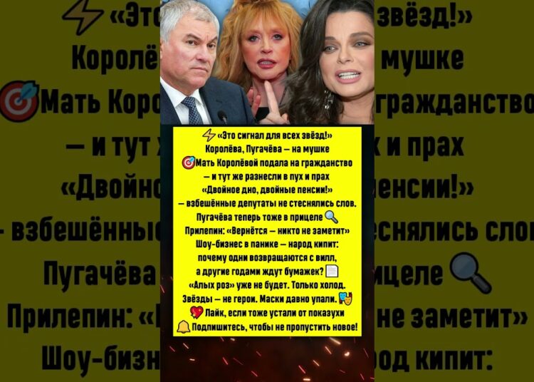 ⚡ «Это сигнал для всех звёзд!» #новости #шоубизнес