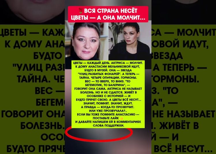 МЕЛЬНИКОВА — ЦВЕТЫ У ПОДЪЕЗДА И ТАЙНА! Что скрывает звезда Новости шоу-бизнеса #новости #шоуБизнес