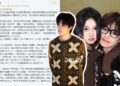 Ziyu Under Fire: Hidden Relationship, Silent Breakup, and a Public Apology That Came Too Late?